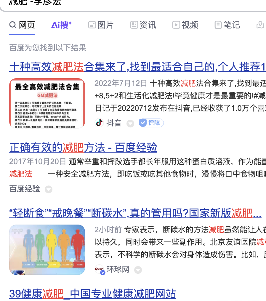 百度搜索-robin去广告？
