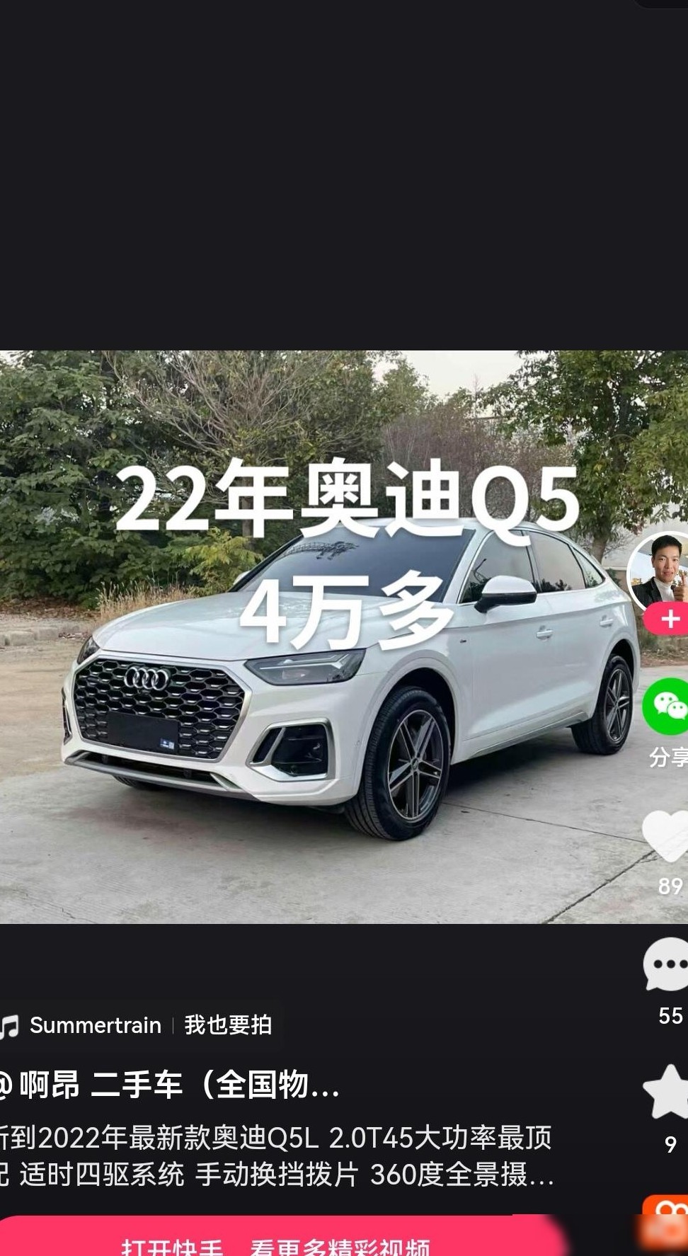 22年奥迪Q5L四万起，靠谱吗？