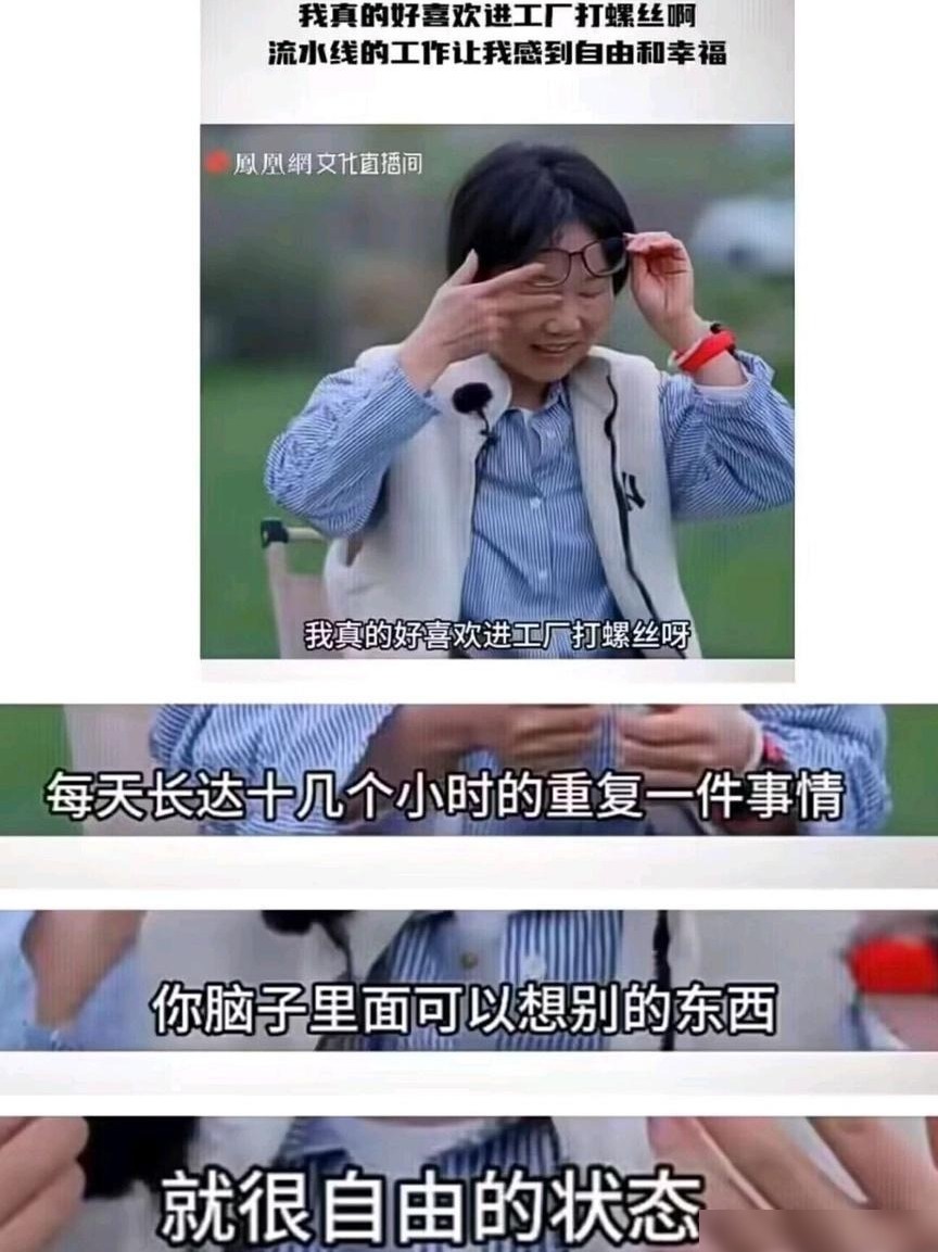 李娟笔下的打螺丝体验
