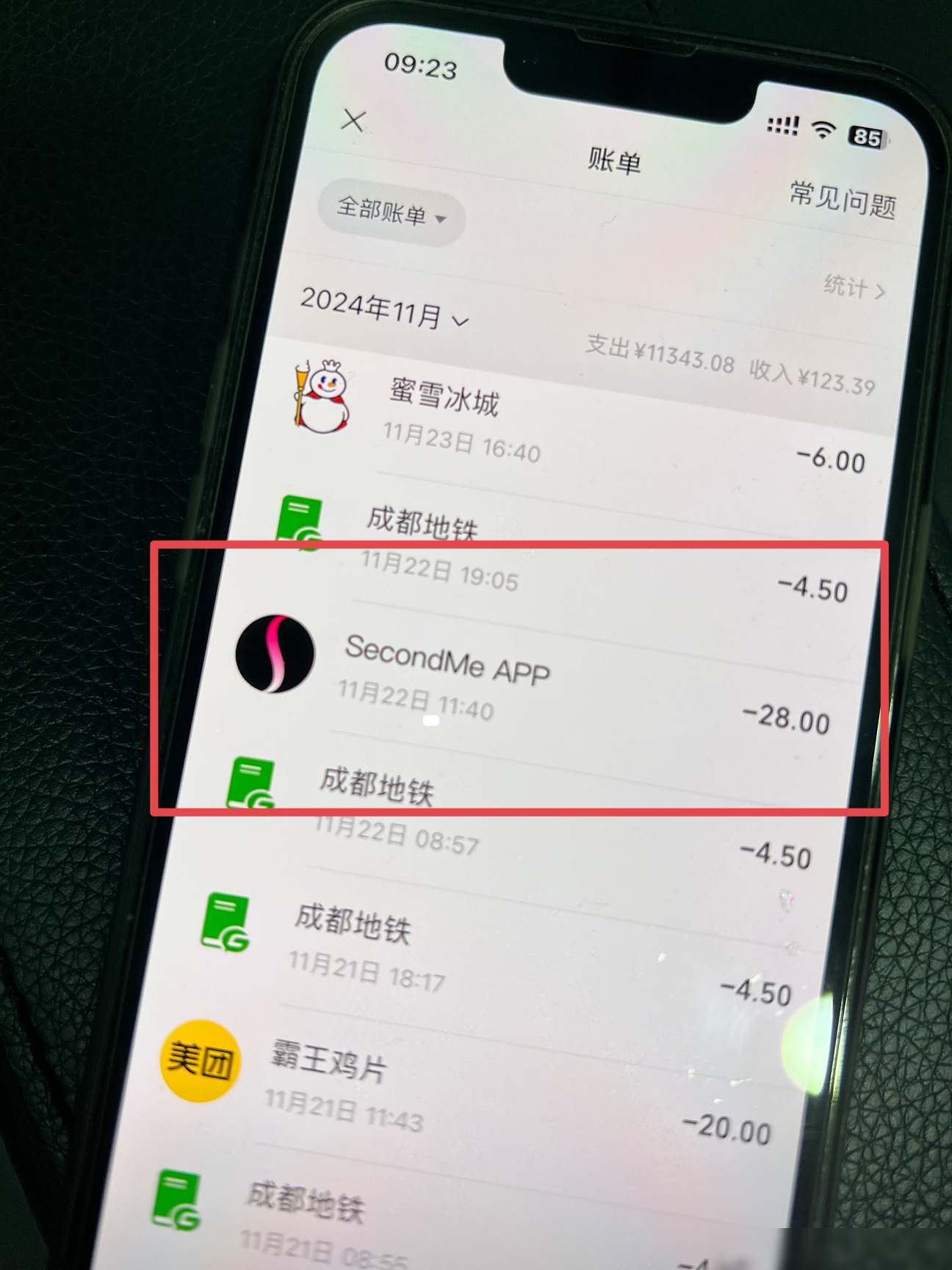 女友手机里是什么软件？