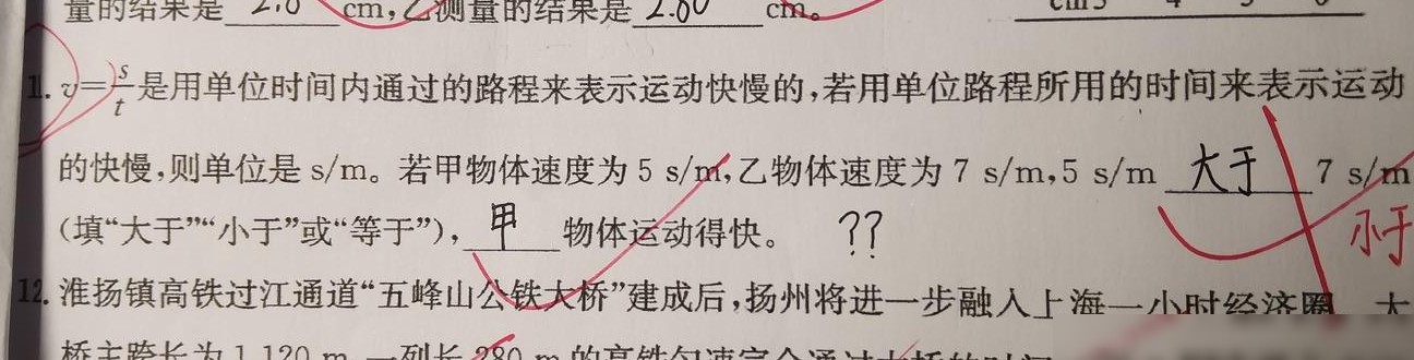 s/m单位有何物理意义？