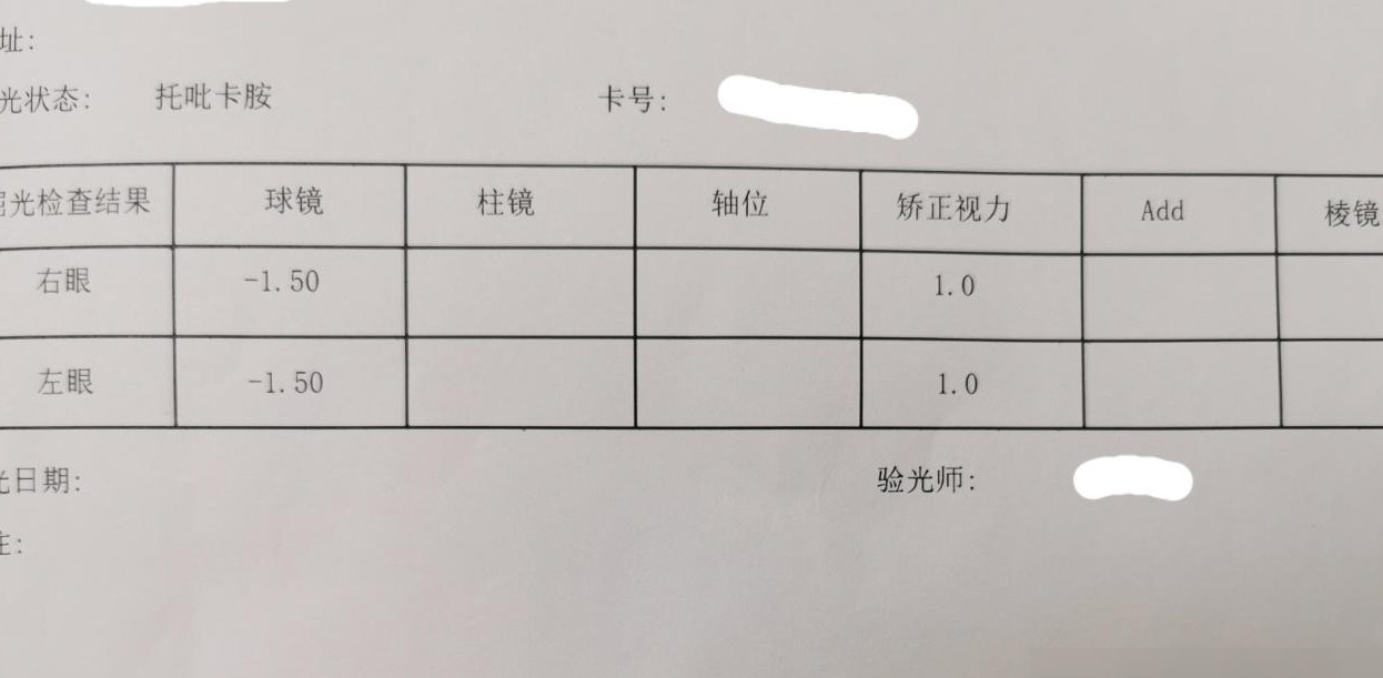 散瞳后涨50度仍见1.2