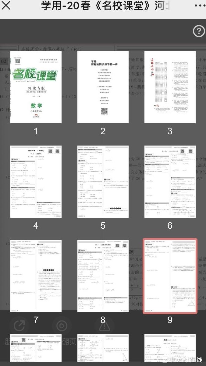 手机文件打印指南