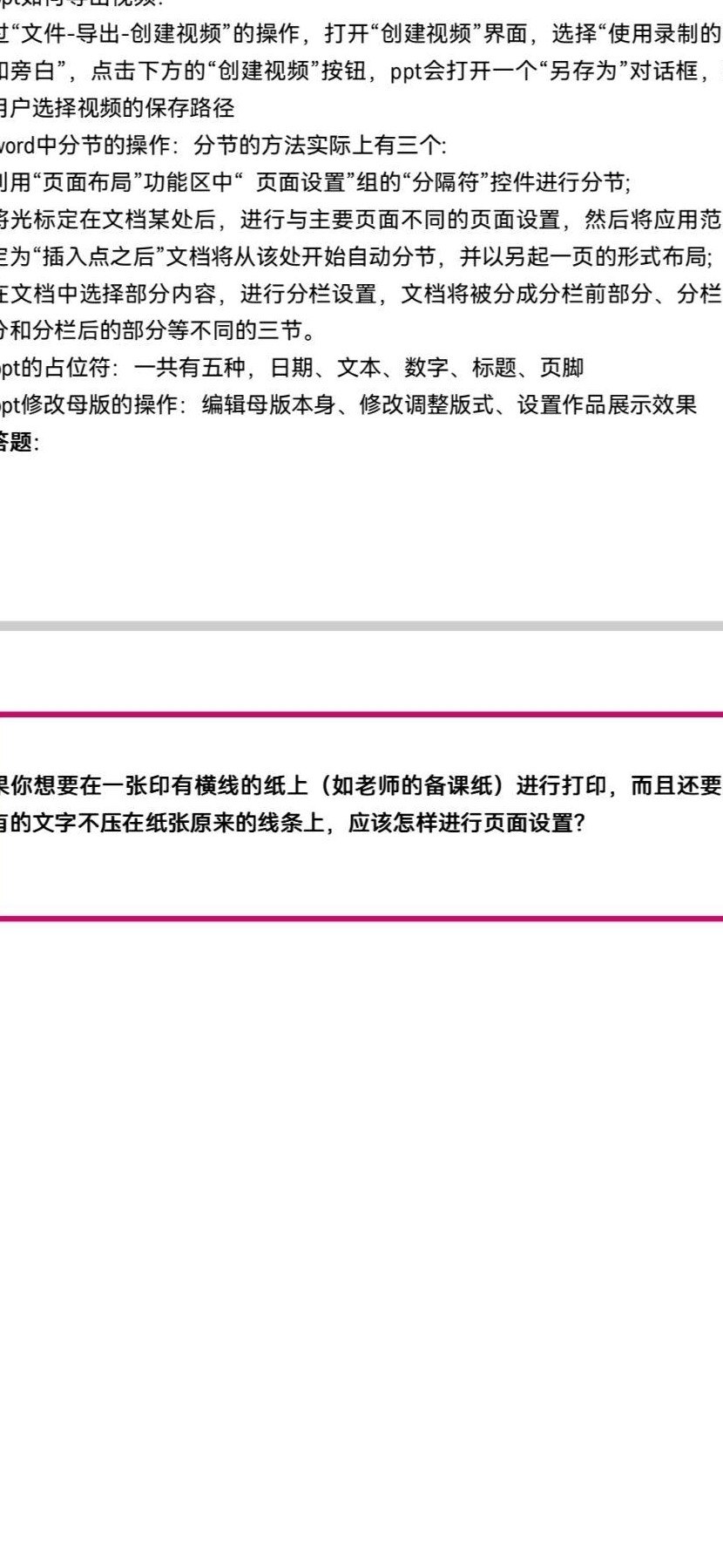 打印内容避让线条技巧