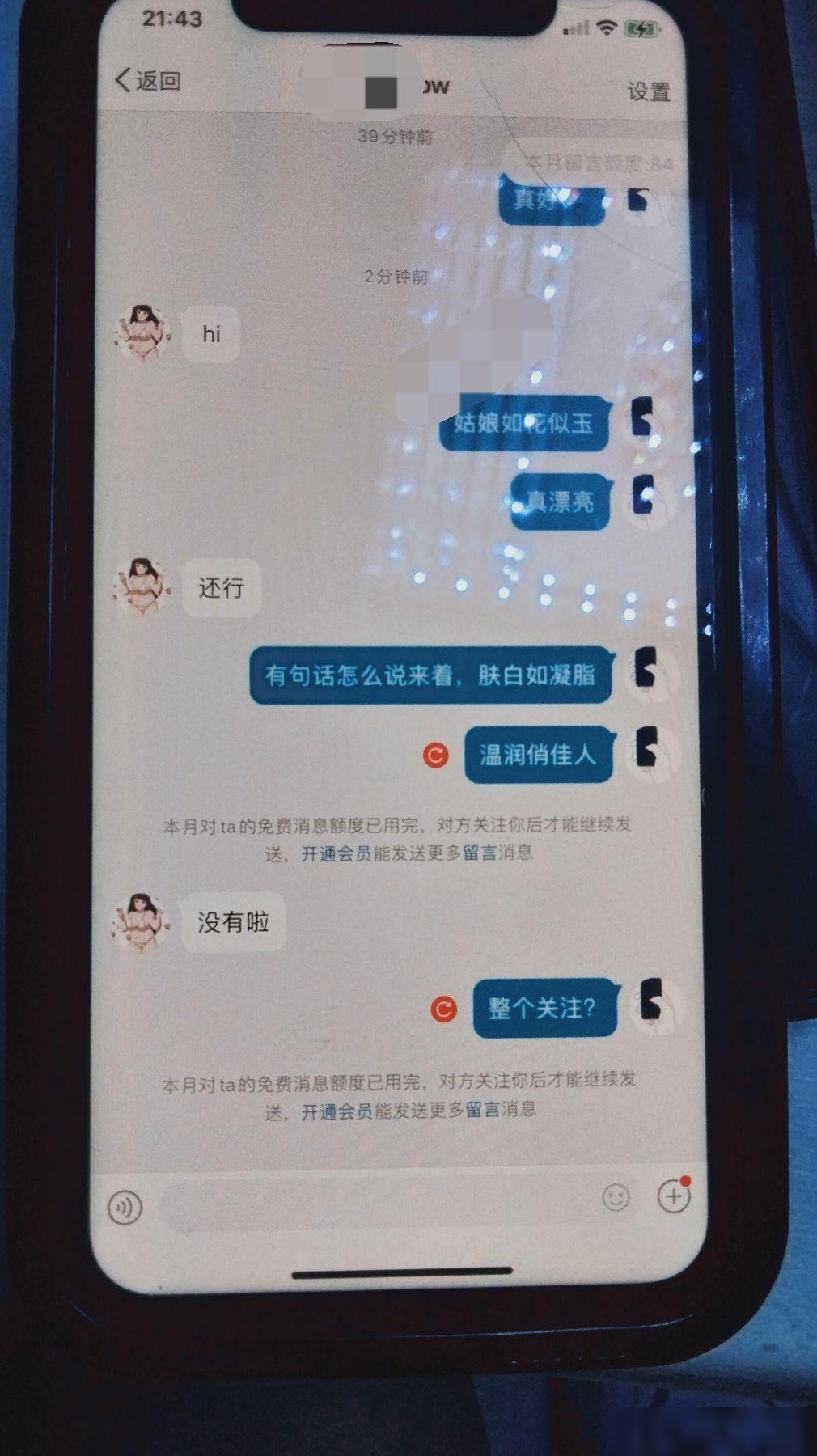 这是什么聊天软件？
