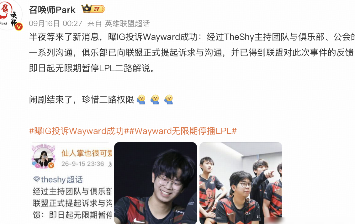 Wayward被禁播警示言论边界