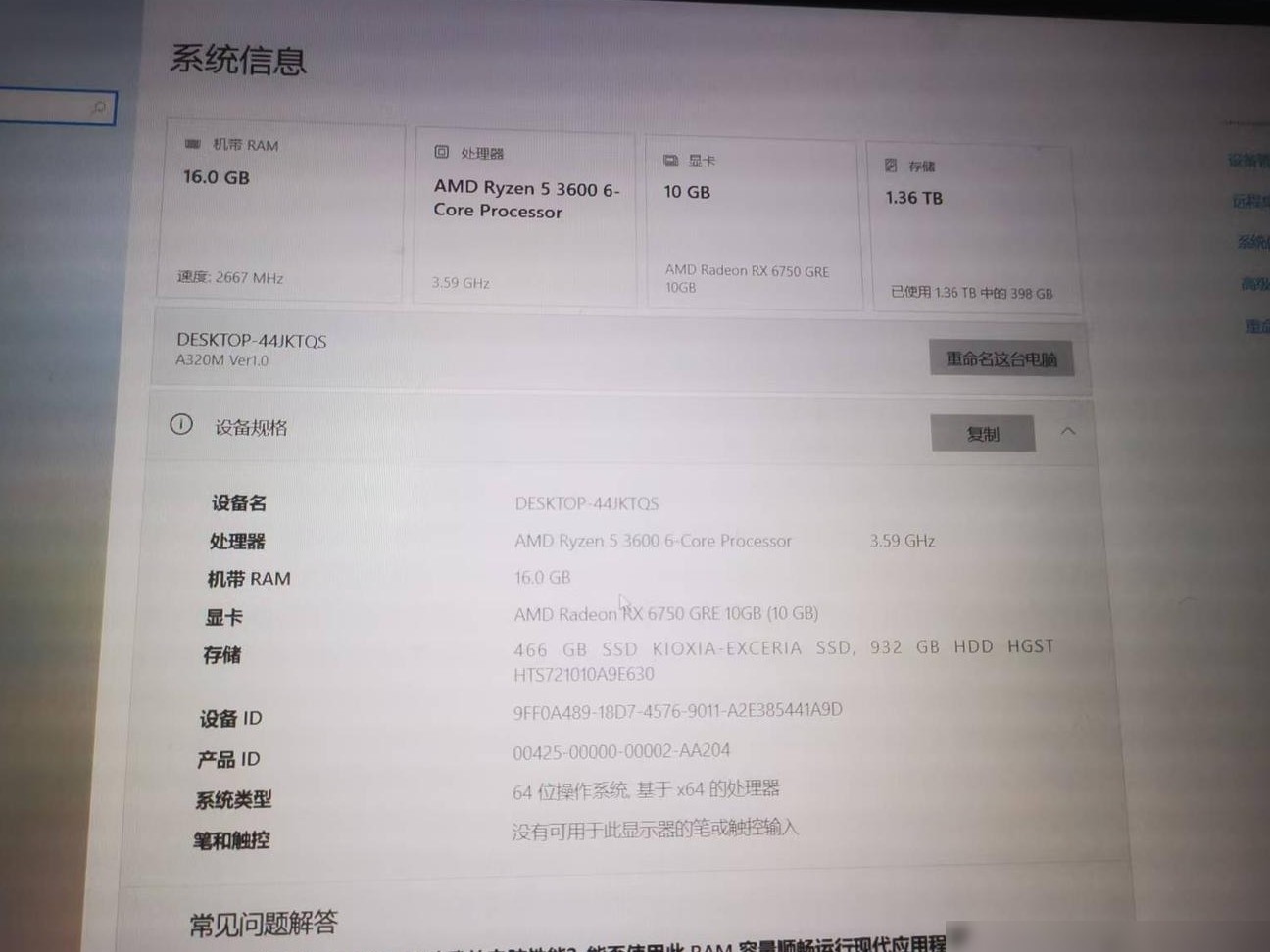 1K三极致帧数不稳原因