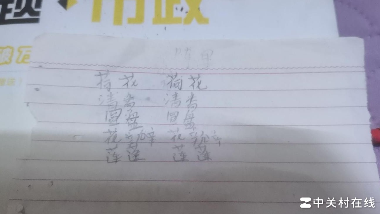孩子字丑？3招练出好字