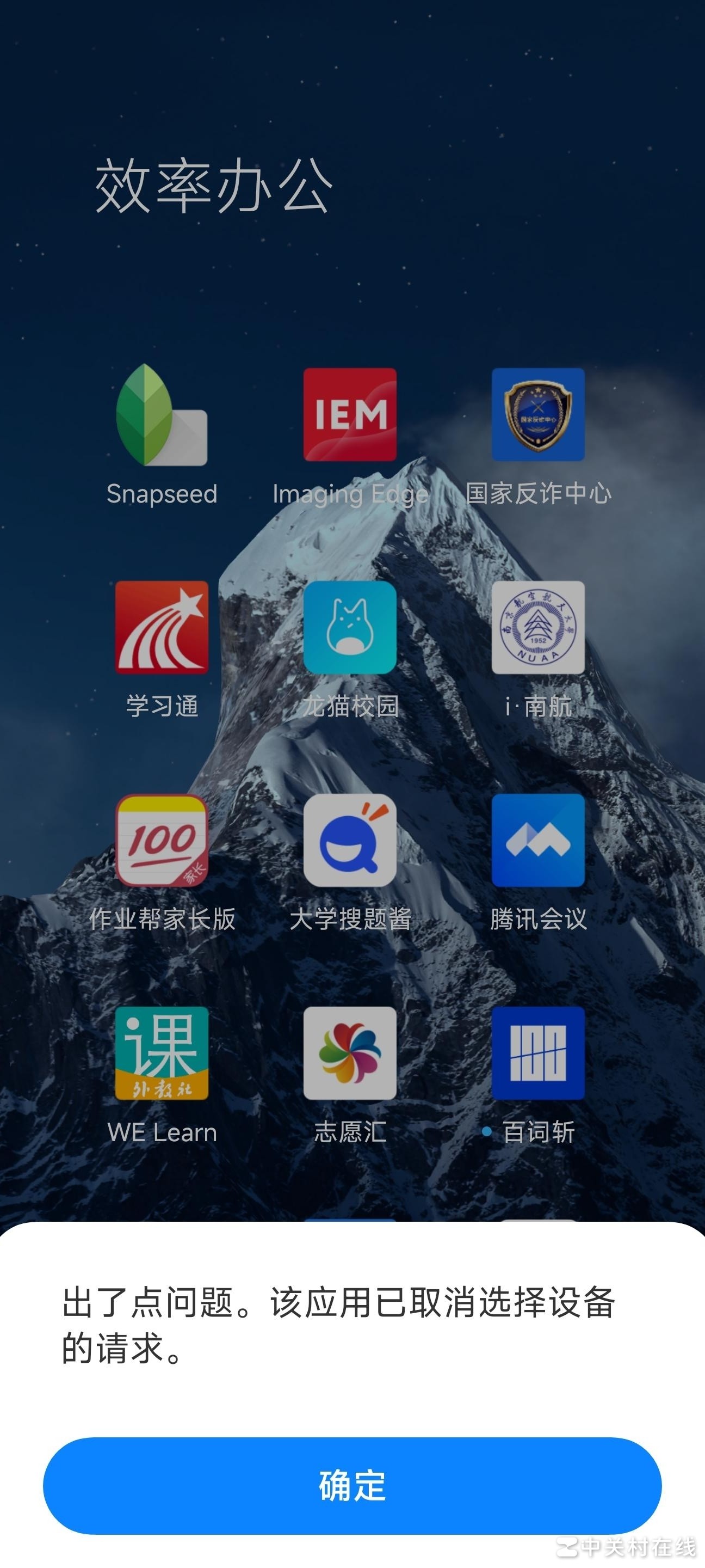 索尼Imagine Edge手机连接失败