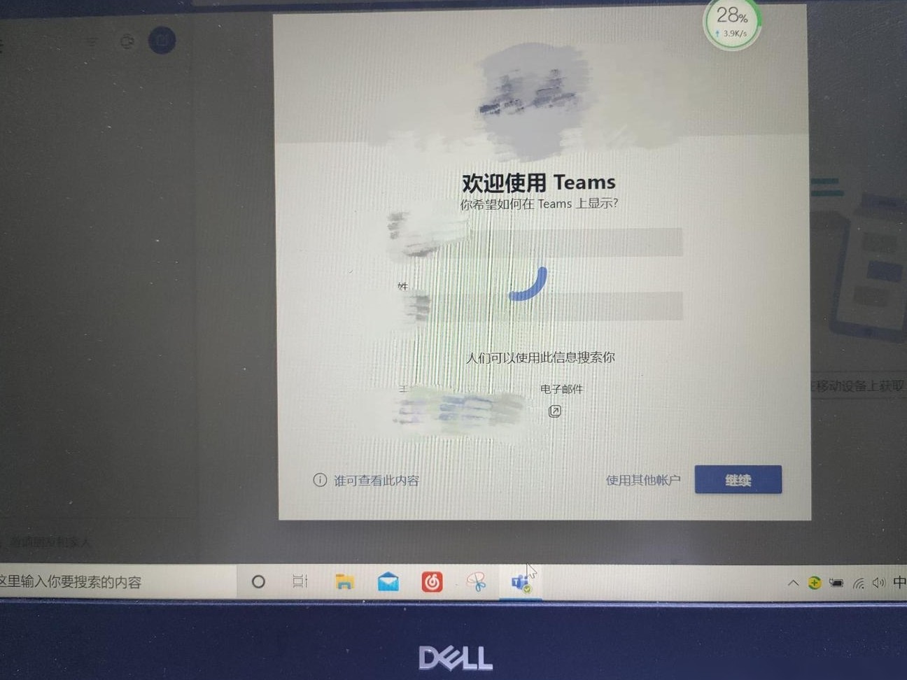 Teams卡住界面怎么办
