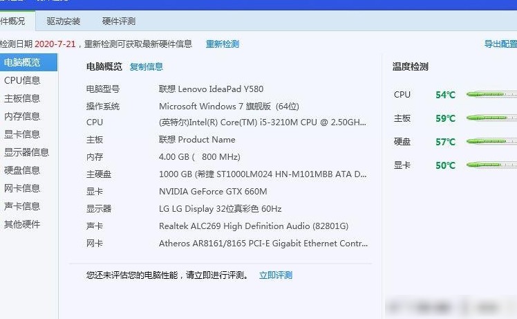 这台电脑能装哪个PR版本？