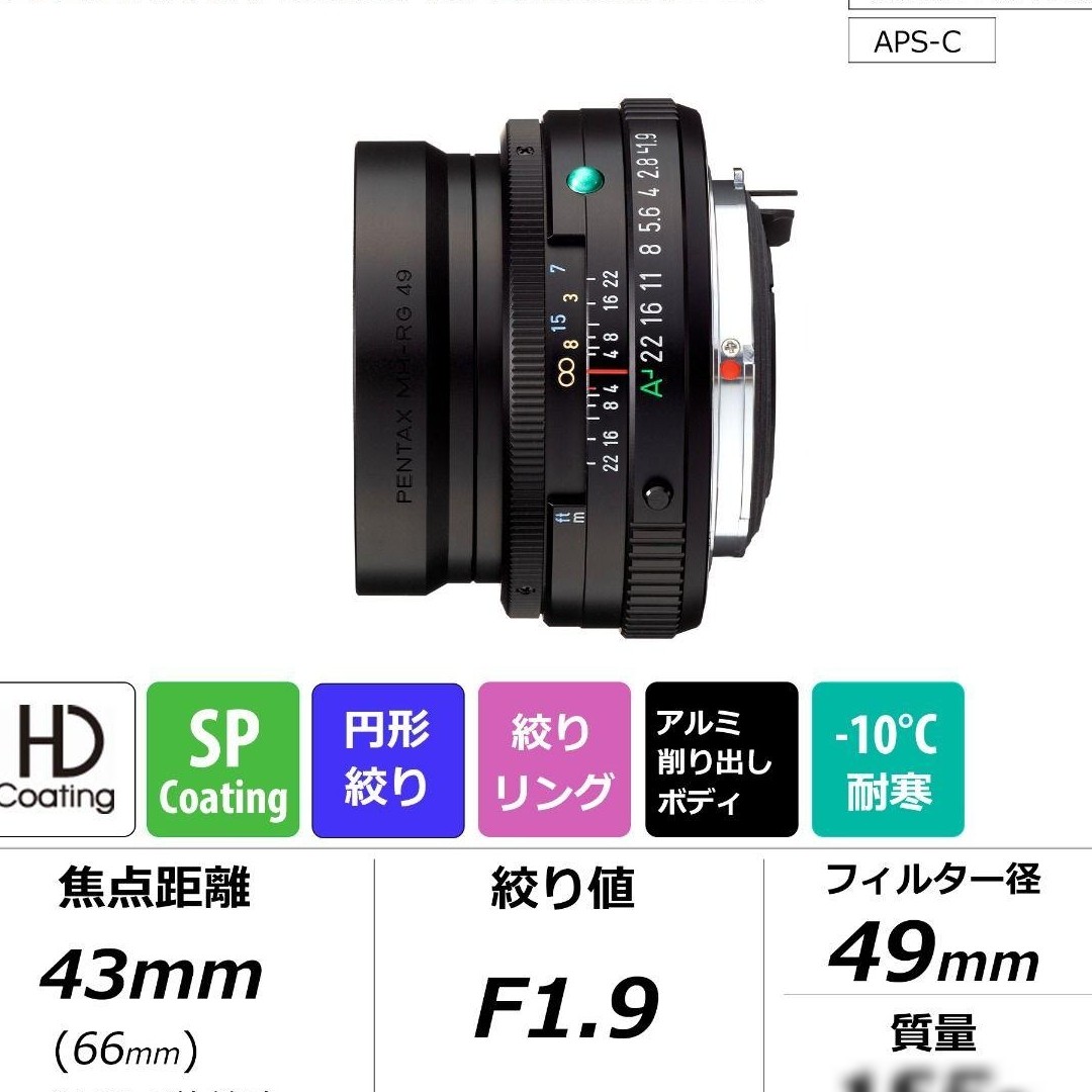 HD PENTAX-FA 43mm F1.9评测