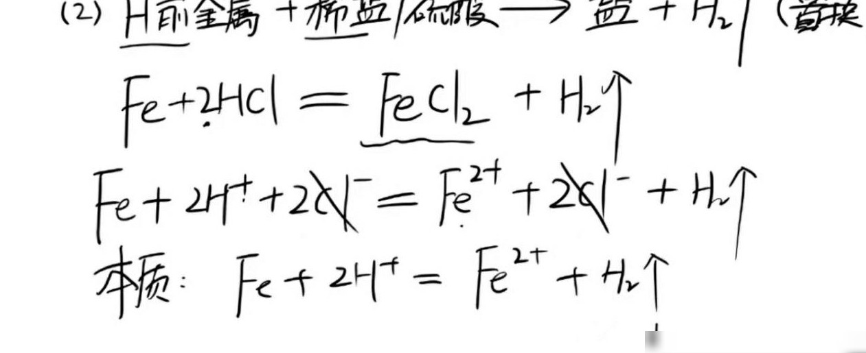 这个离子如何电离？