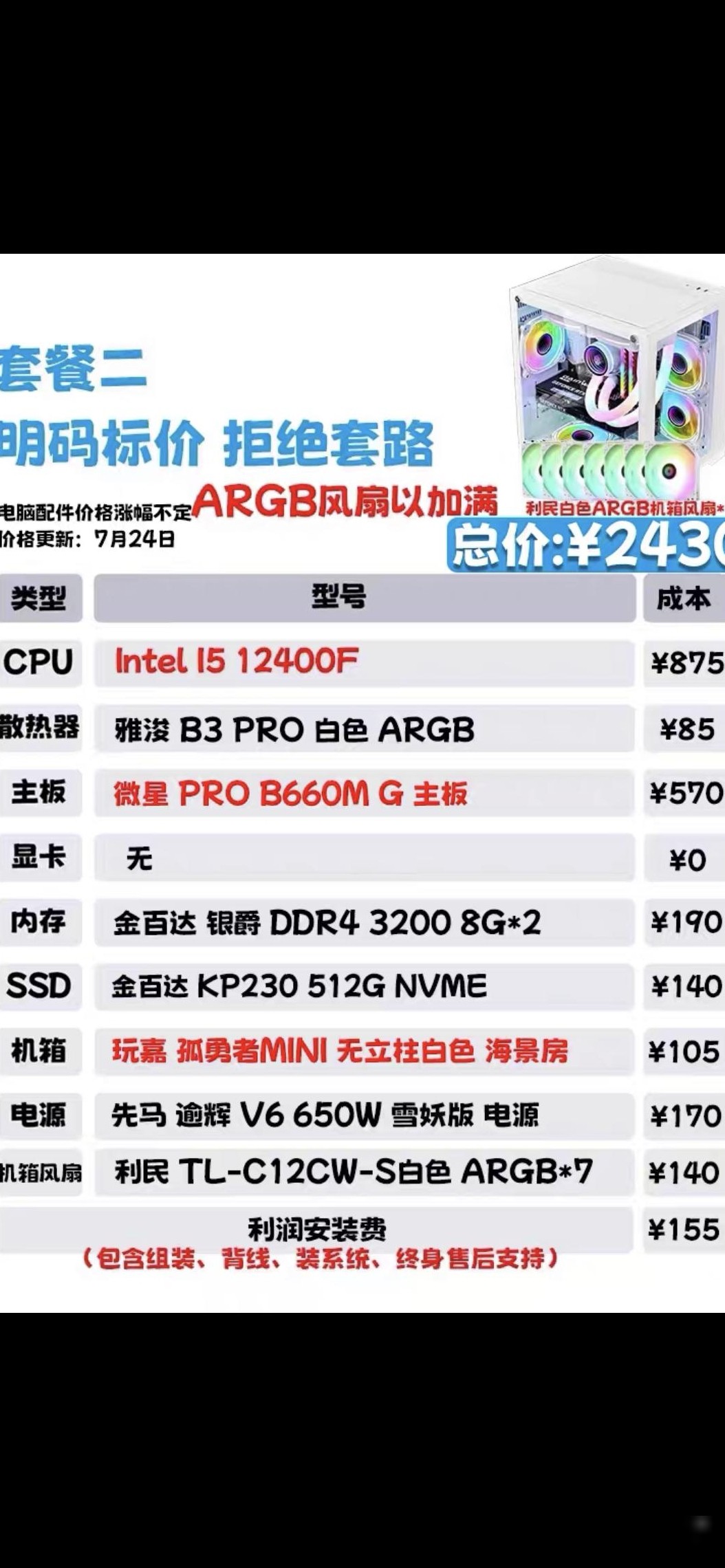 CSGO能跑200帧吗？配置值不值