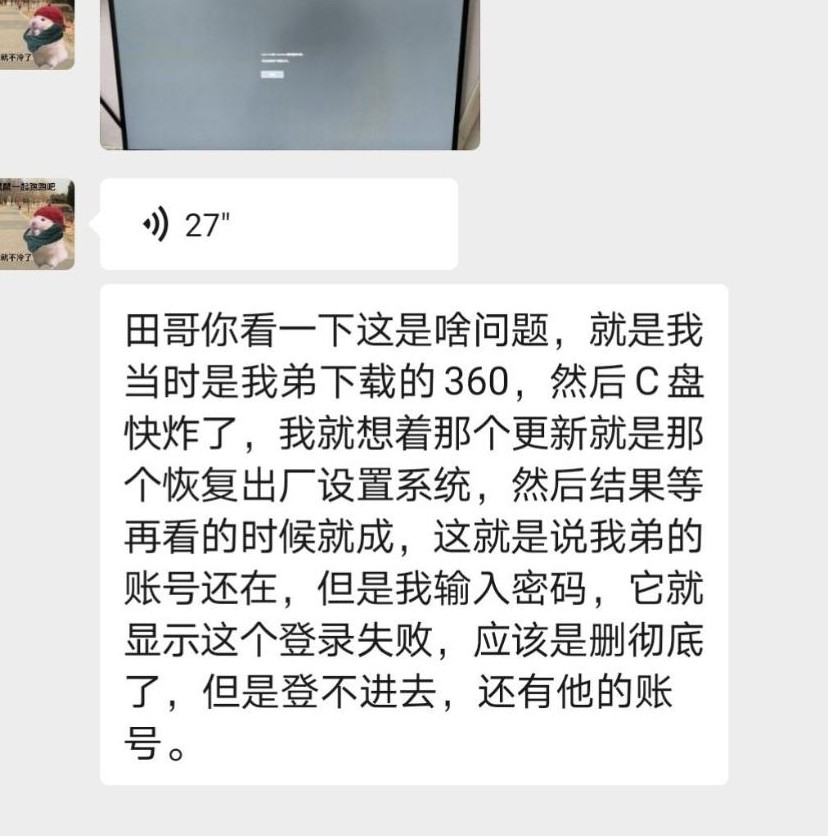 恢复出厂后配置文件丢失