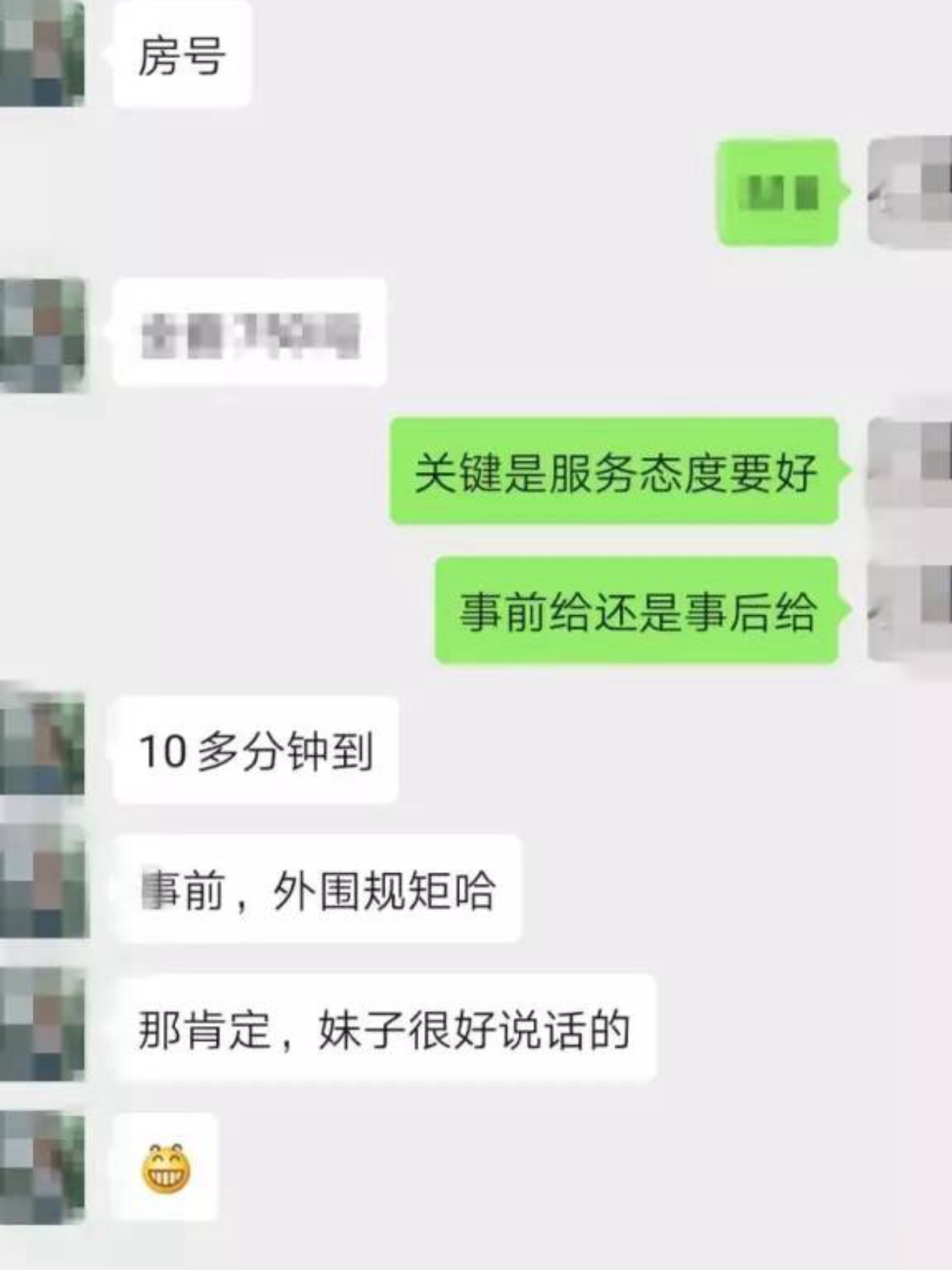 聊天记录能否认定嫖娼？