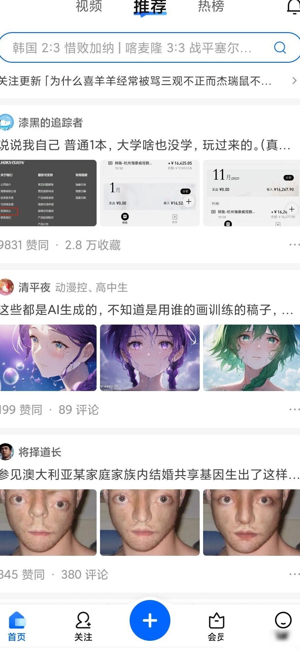 如何关闭烦人的推荐内容