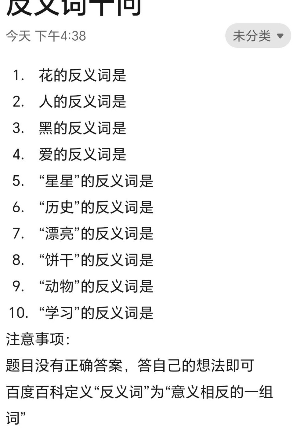 MBTI与九型人格填表指南