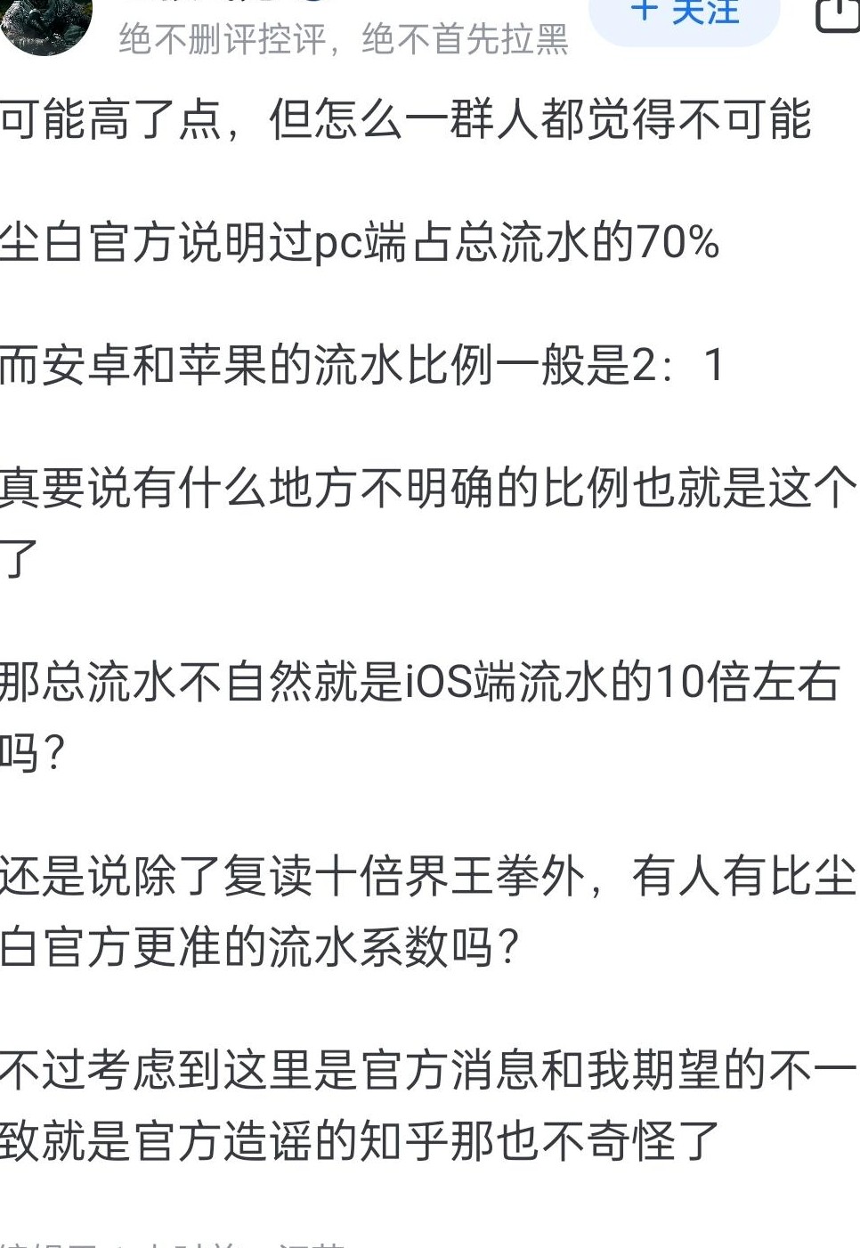 尘白禁区5月流水超崩坏三