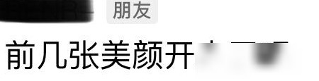 美颜被质疑，如何幽默回应？