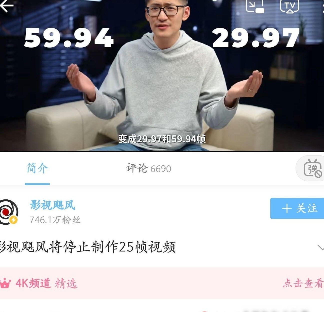 60Hz屏看50帧vs30帧哪个更流畅