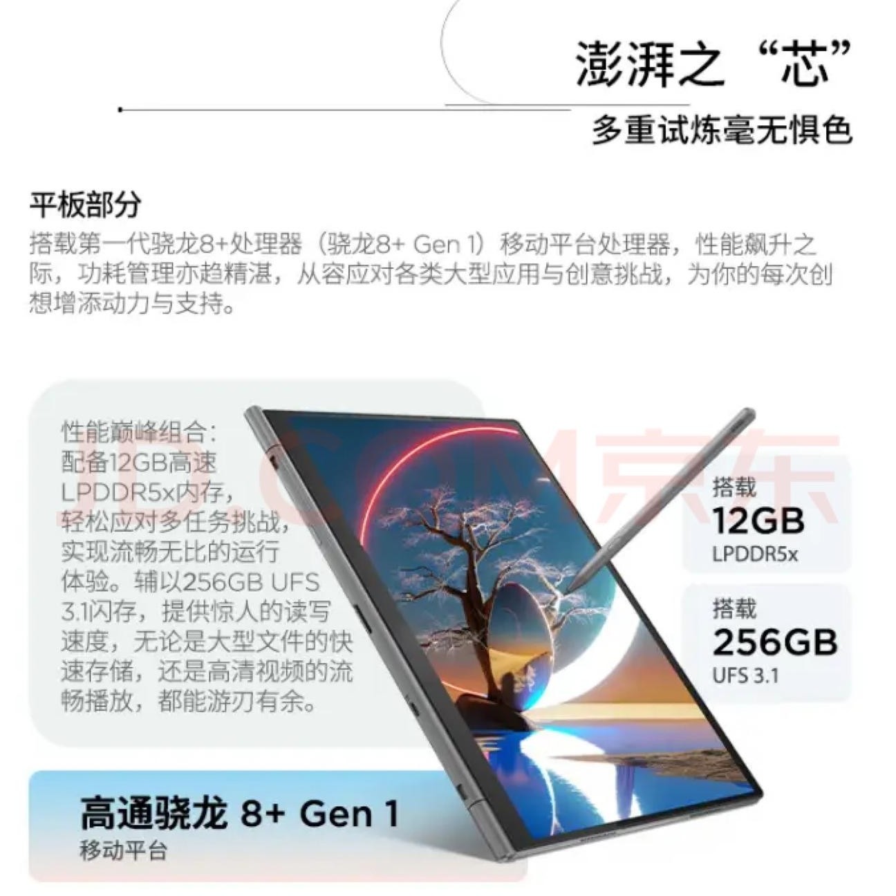ThinkBook Plus Hybrid安卓备份