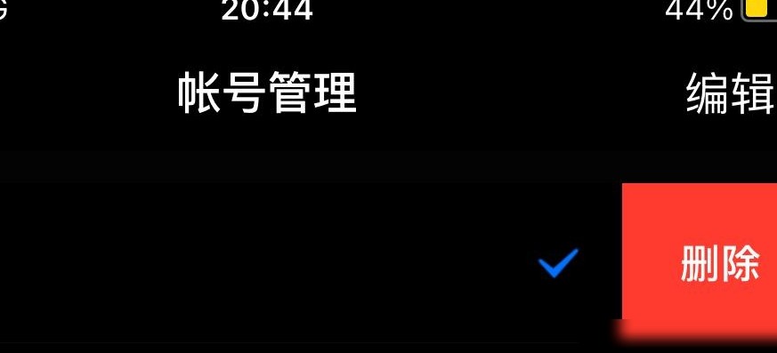 苹果手机恢复QQ聊天记录
