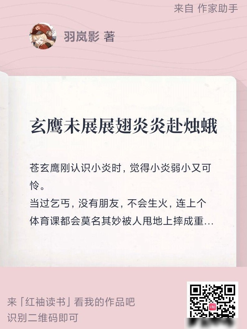 小说越写越不爽？