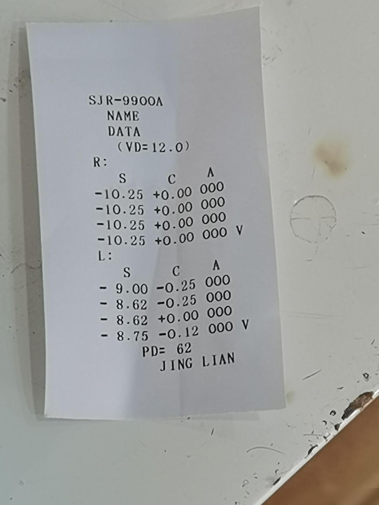 视力测试仪数据解读