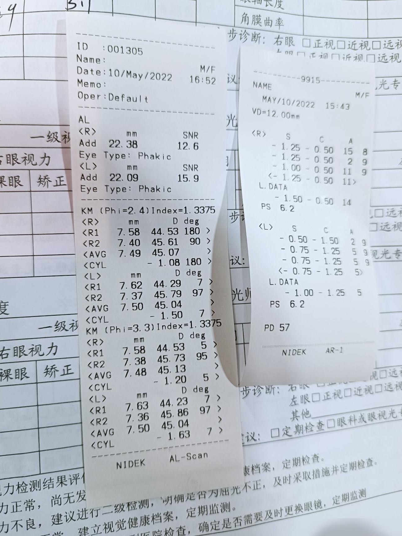 视力测试单解读