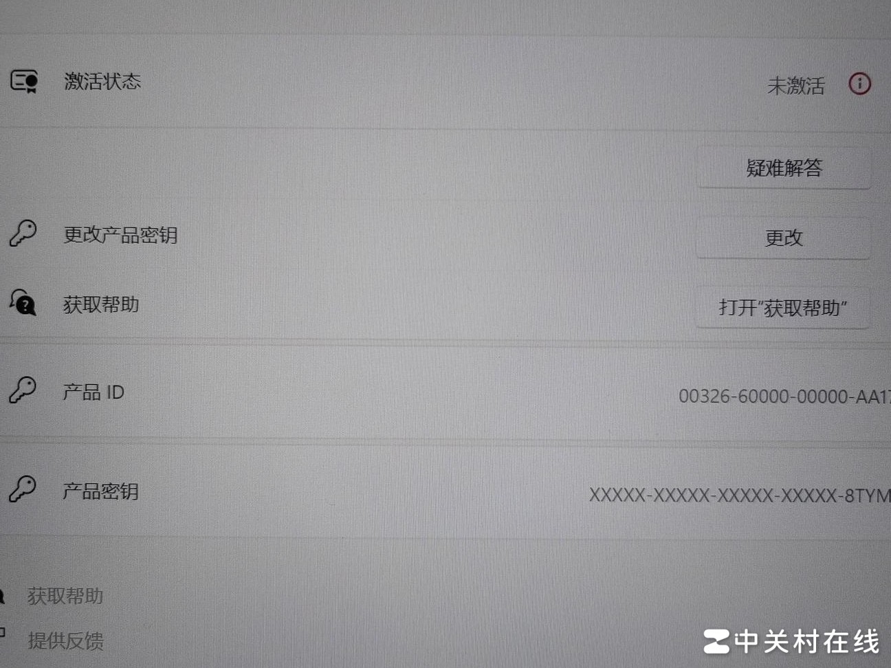 Win11激活失败怎么办