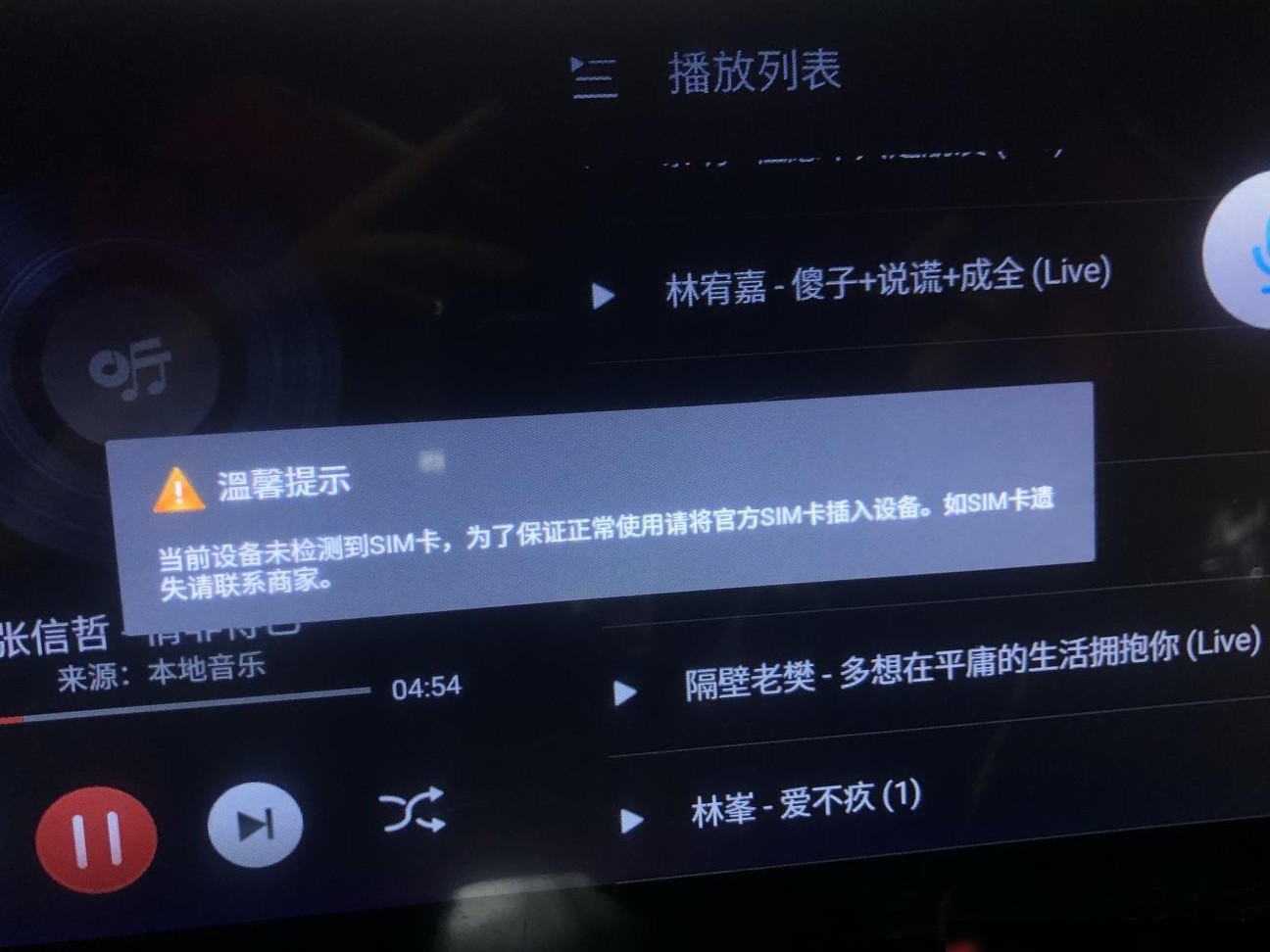 汽车安卓中控屏维修指南