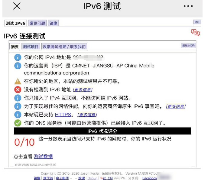 iPhone热点不支持IPv6？