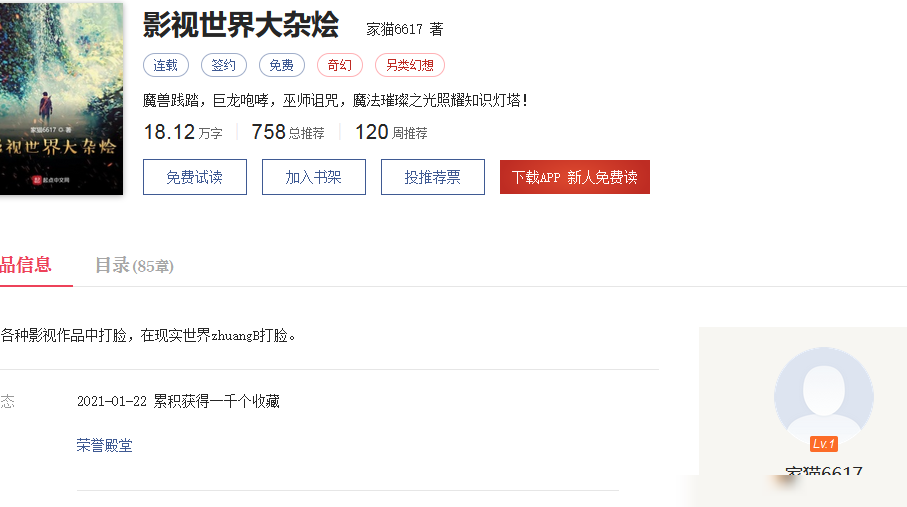 新书刚签约，欢迎开喷！