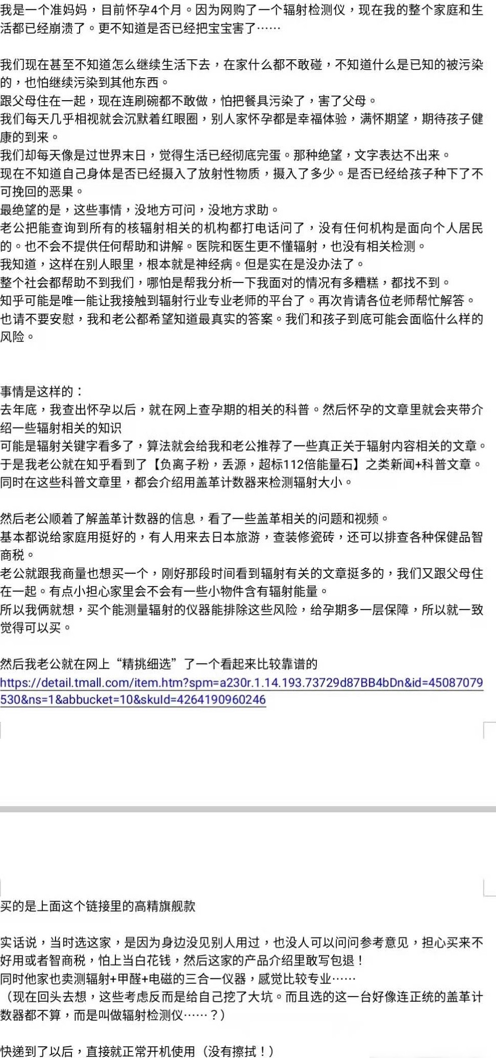 放射性物质，一文看懂