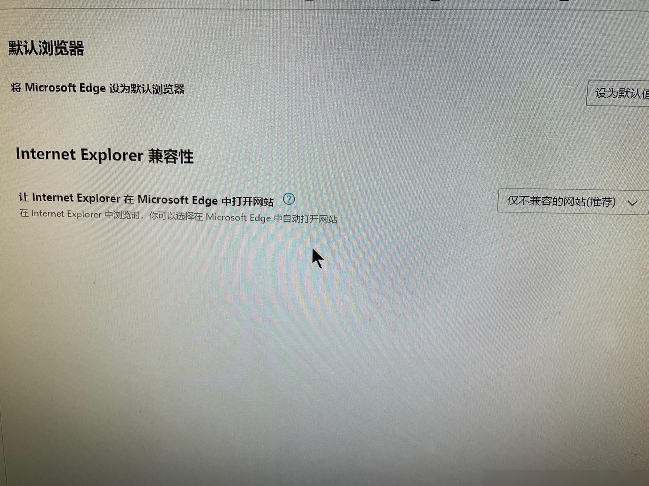 Edge浏览器如何开启兼容模式