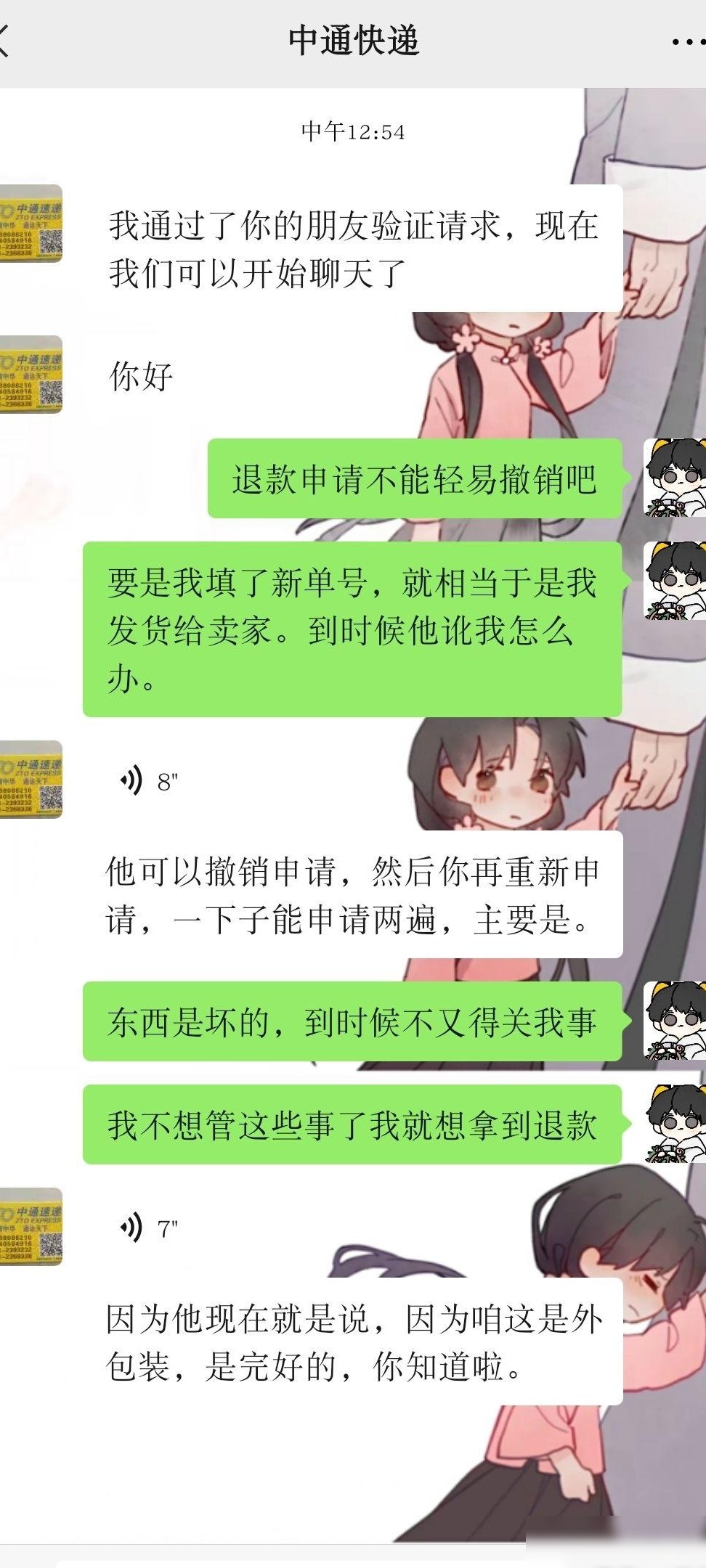 闲鱼卖家拒退货怎么办