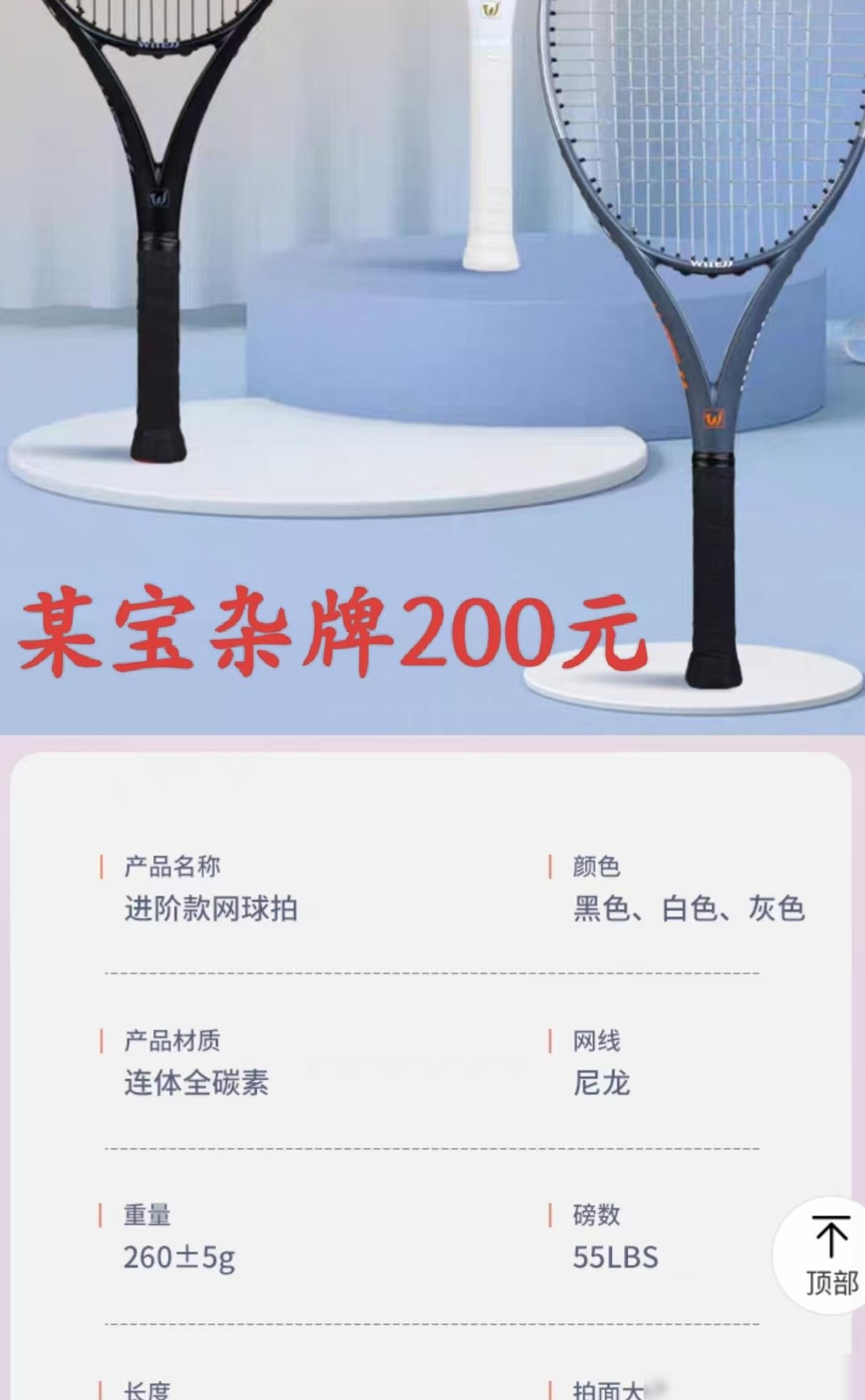 新手网球拍推荐