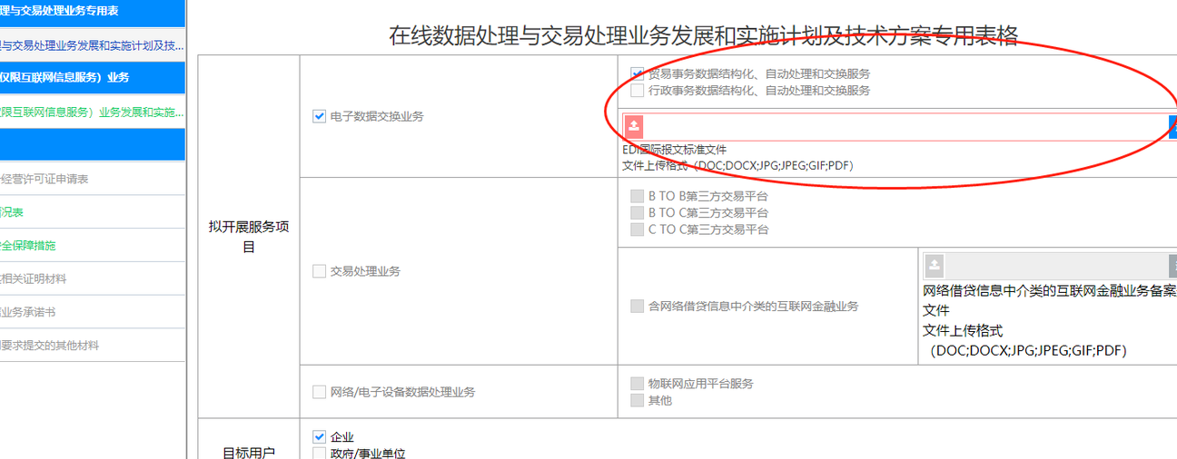EDI国际报文标准文件