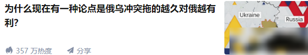俄战局为何被指濒临失败？
