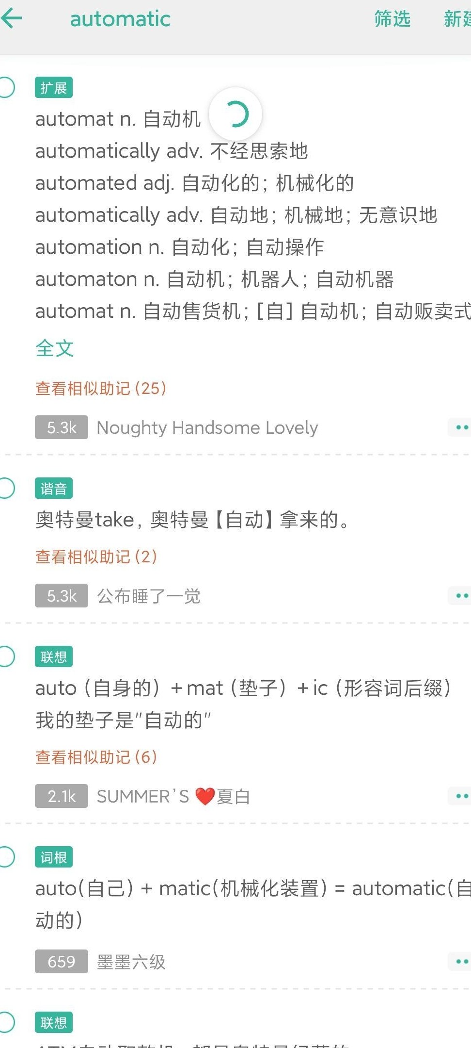 高效背单词的秘诀