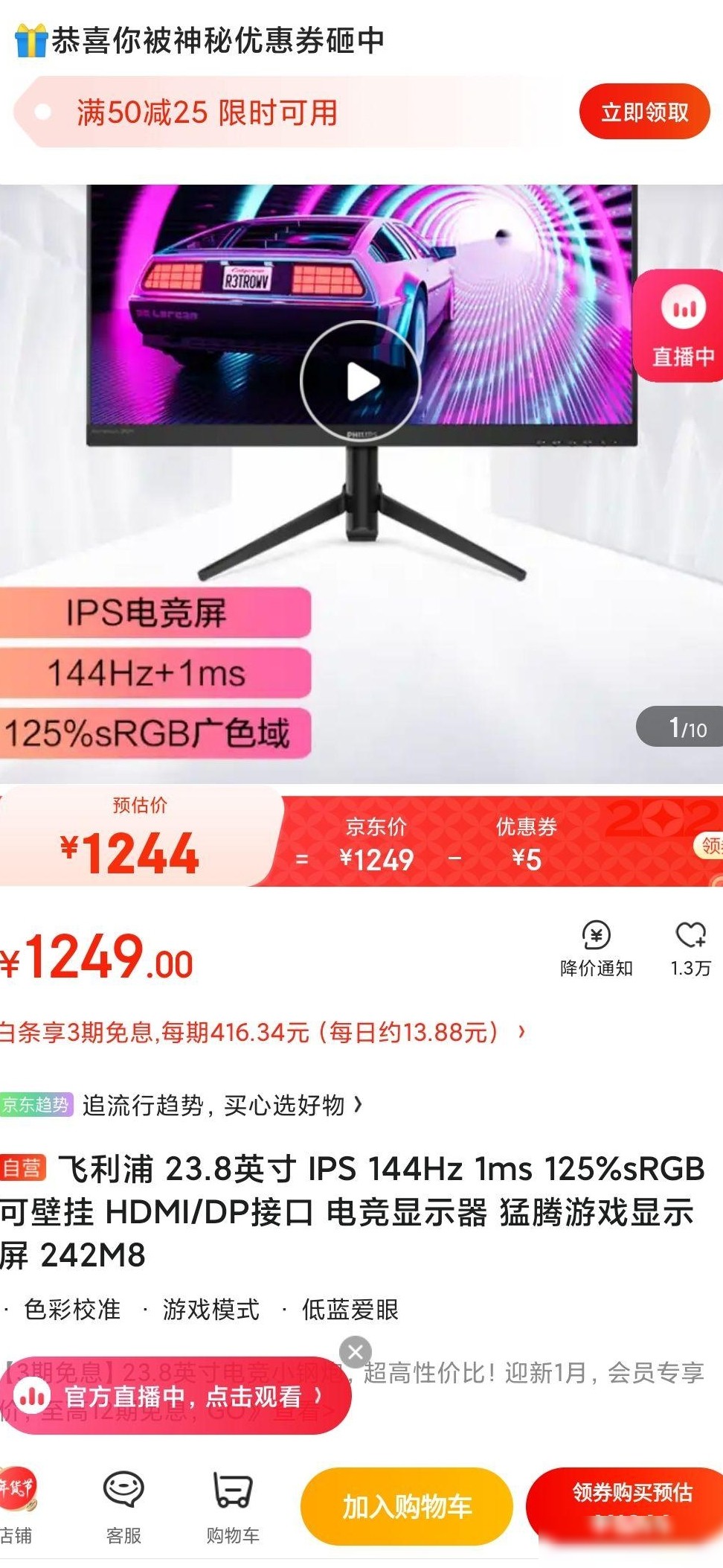 飞利浦与AOC显示器对比