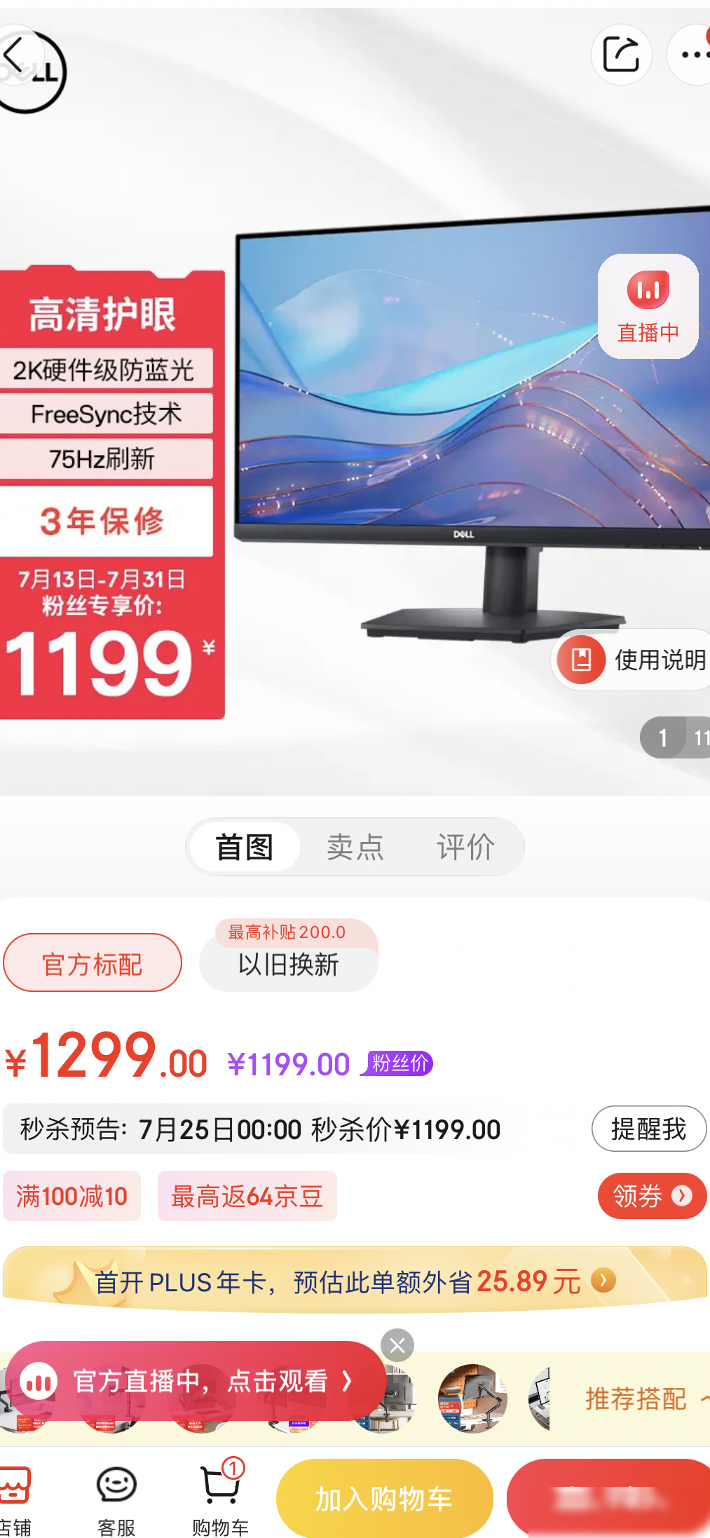 1066显卡+8400CPU能否带2K屏