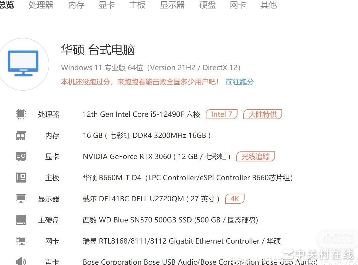 3060显卡畅玩4K魔兽设置