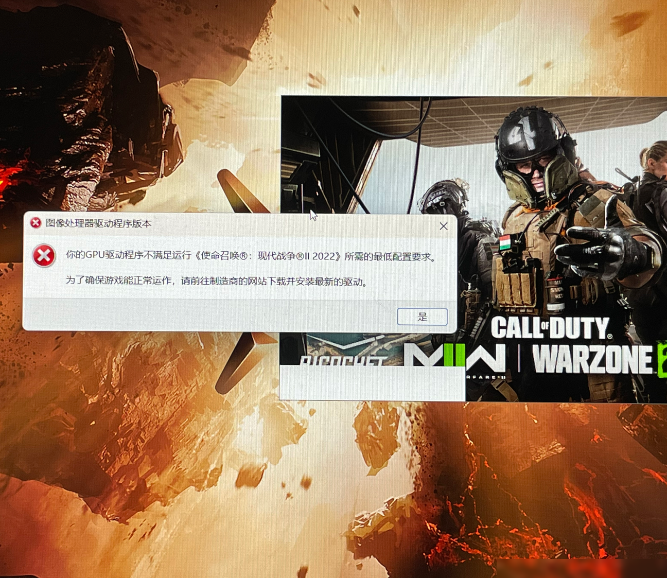 战区2闪退？配置不足？