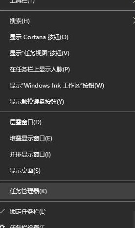 任务管理器闪退怎么办