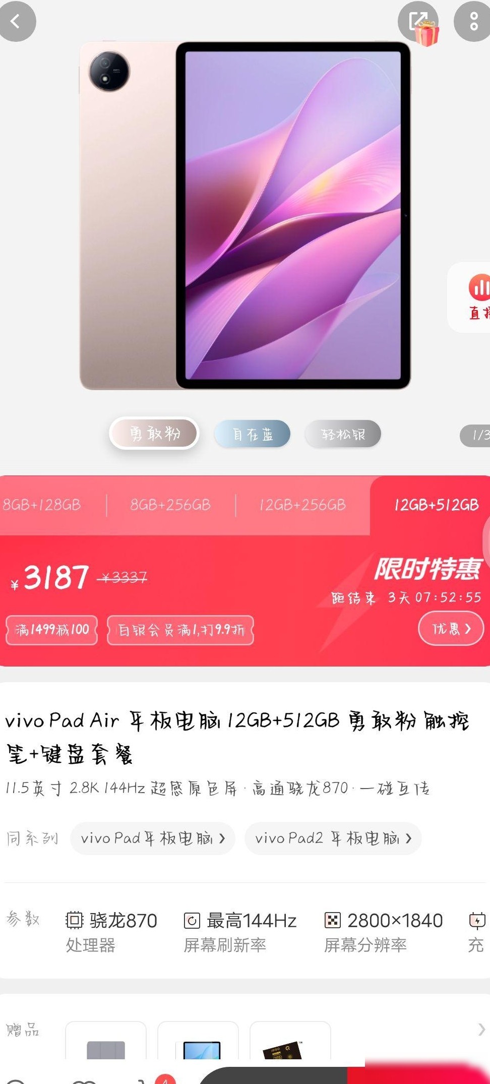 平板玩原神画质与流畅度