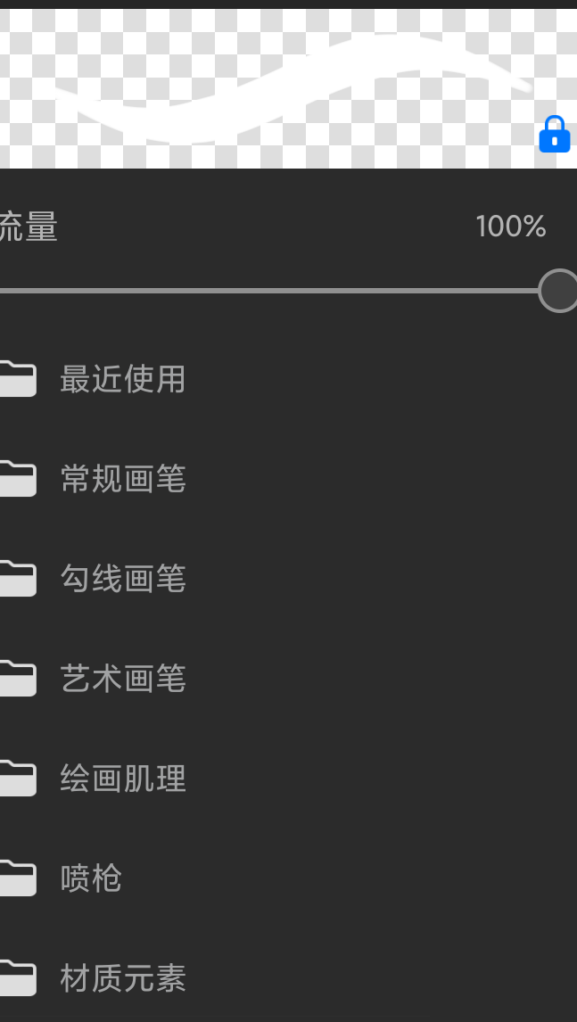 安卓平板能用Procreate吗？
