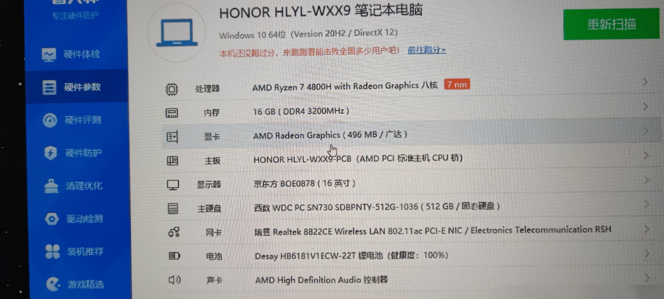 你的本子能玩战地1吗？