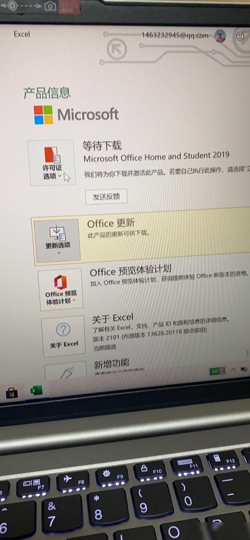小新Air14 2021激活Office方法